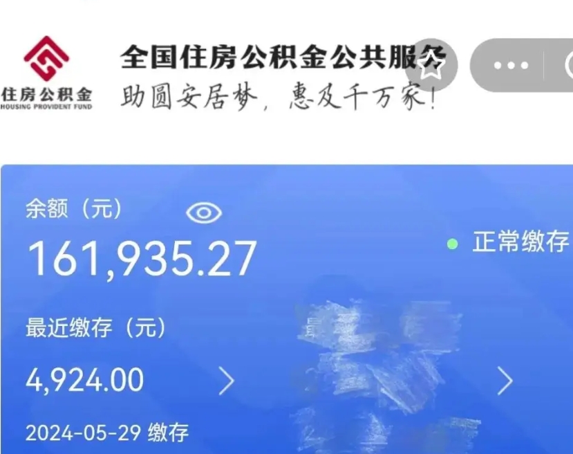 鞍山辞职了可以提公积金吗（我辞职了可以提取住房公积金吗）